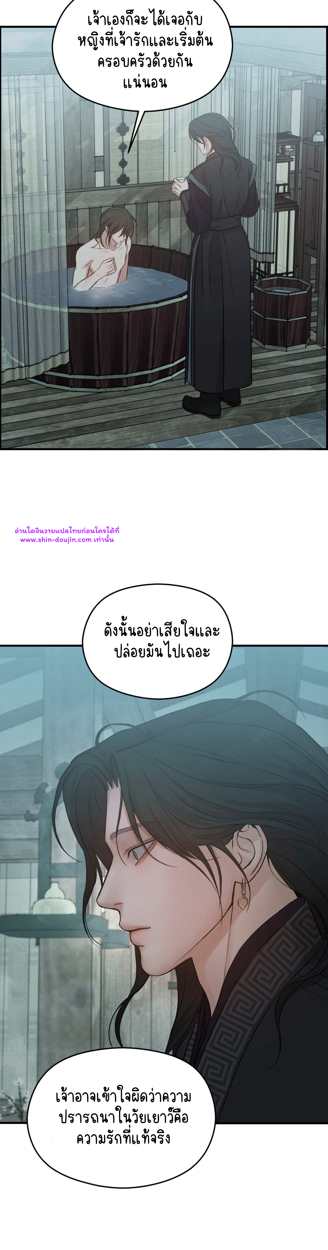 At the end of this night EP 3